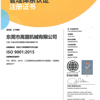 ISO9001-2015